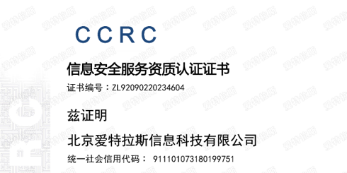 強化安全和(hé / huò)服務，愛特拉斯喜獲CCRC三級服務認證