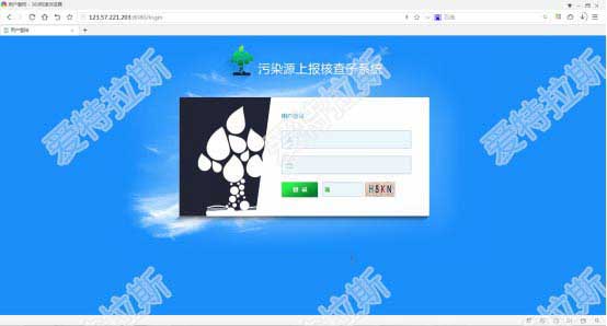 污染源上(shàng)報核查系統解決方案