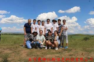 馳騁草原，追逐夢想～暨愛特拉斯2017年中總結大(dà)會