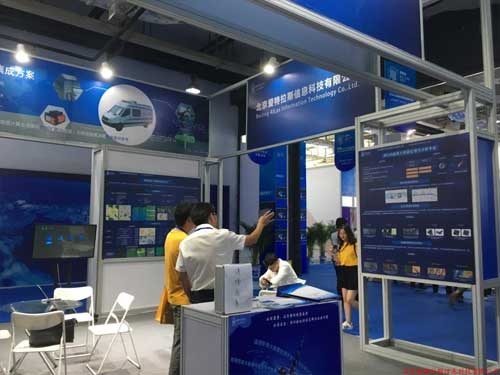 我單位受邀參加“2018年大(dà)數據空間信息應用博覽會”