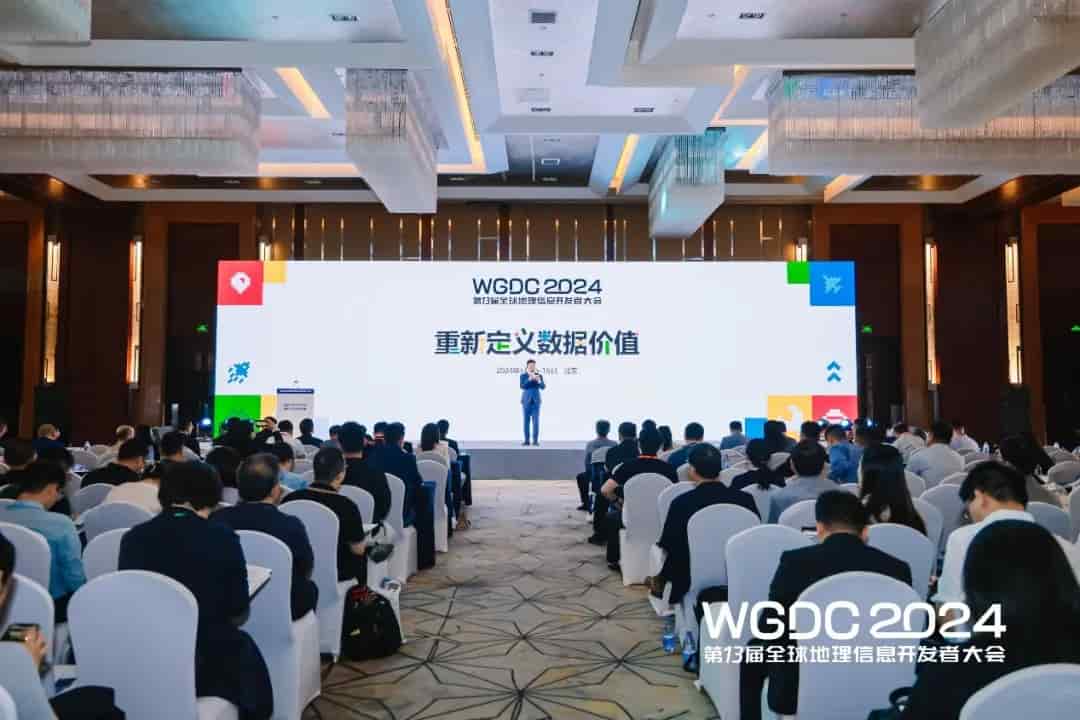 重新定義數據價值 | 愛特拉斯受邀出(chū)席WGDC2024第十三屆全球地(dì / de)理信息開發者大(dà)會
