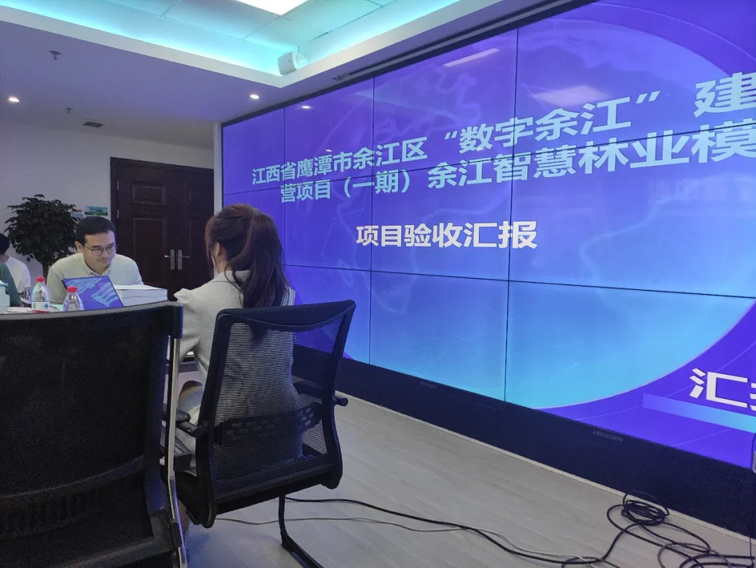 智慧林業項目成功完成初驗驗收