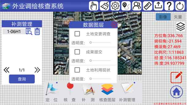 深耕國(guó)土調查！北京愛特拉斯提供國(guó)土三調服務方案