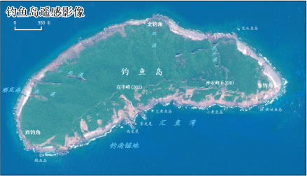 自然資源部 |【釣魚島及其附屬島嶼地(dì / de)形地(dì / de)貌調查報告】