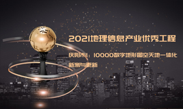 祝賀 | 愛特拉斯參與項目榮獲2021地(dì / de)理信息産業優秀工程銀獎