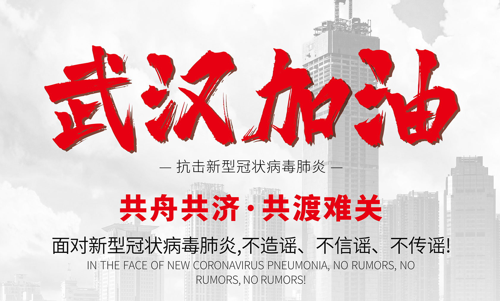 北京律書包信息技術有限公司向全體一(yī / yì ／yí)線工作人(rén)員緻敬
