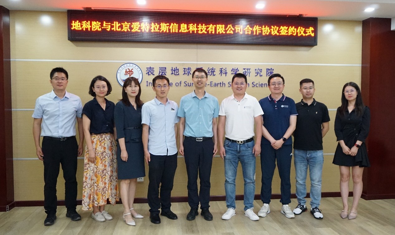 喜訊! 愛特拉斯與天津大(dà)學地(dì / de)球系統科學學院戰略合作協議簽約儀式圓滿成功